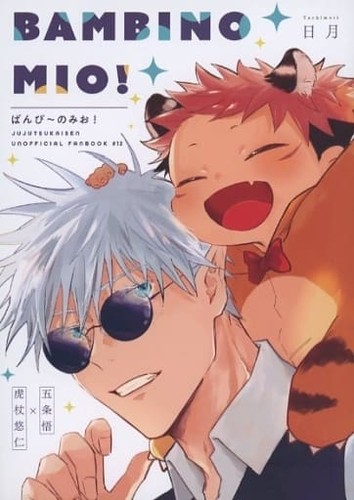 Jujutsu kaisen bambino mio - jujutsu,