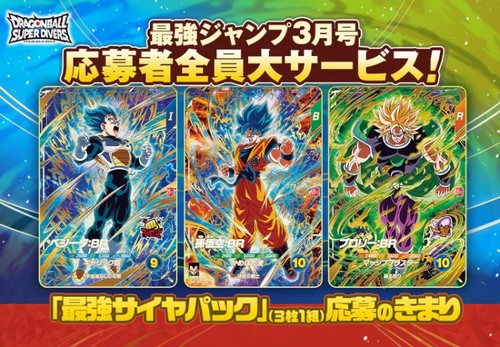 Cartes super dragon - dragon, ball