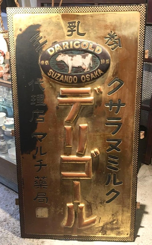 Panneau japonais vintage - , en