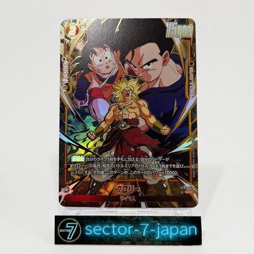 Broly gohan goku - broly,