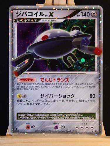 Magnezone niv - magnezone,