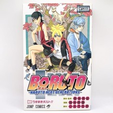 1er tirage BORUTO NARUTO NEXT