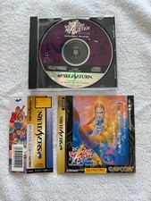 Sega Saturn VAMPIRE HUNTER