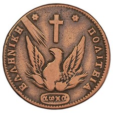 Grèce - 10 lepta 1831 Jean