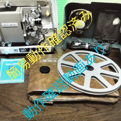 Elmo 16mm film projector 8mm - projector,