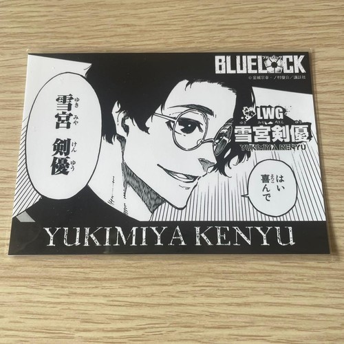 Blue lock - lock, familymart