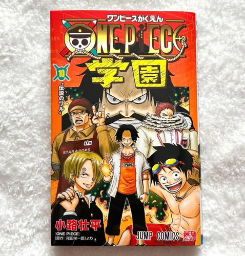 One piece gakuen vol - one, vol.10