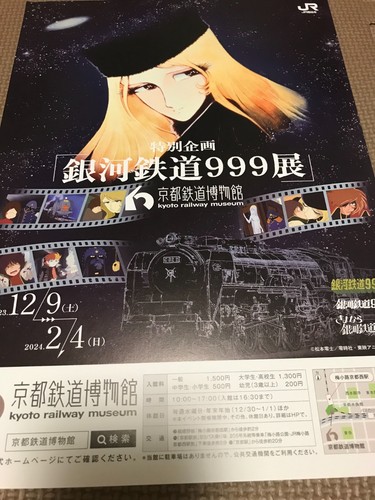 Galaxy express 999 anime manga - 999,