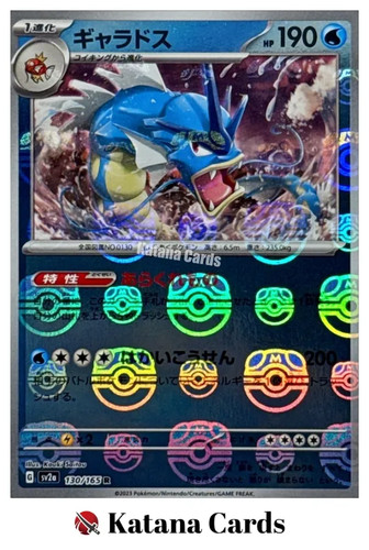 Cartes pokemon gyarados - ex/nm,