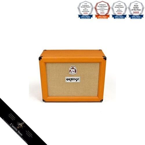 Haut parleur guitare orange - guitare,