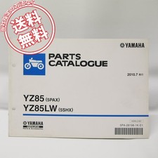 Motocross Yz85 Yz85Lw Parts List 5Pax 5Shx Mail Cb09C Cb10C