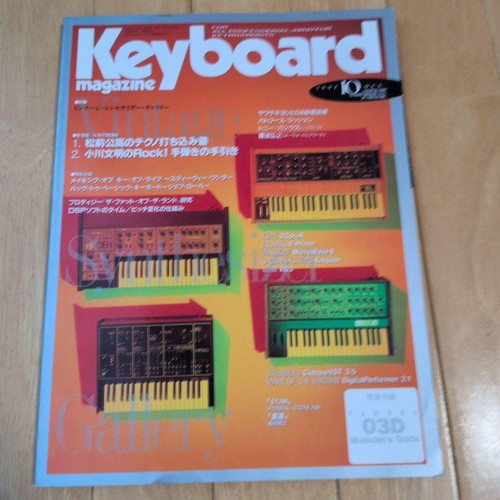 Yamaha vintage synthesizer - vintage,