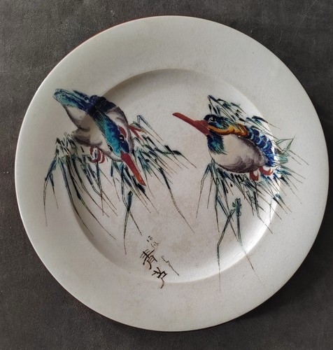 Rare petite assiette jules - rare,