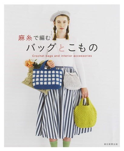 Livres couture crochet - livres,