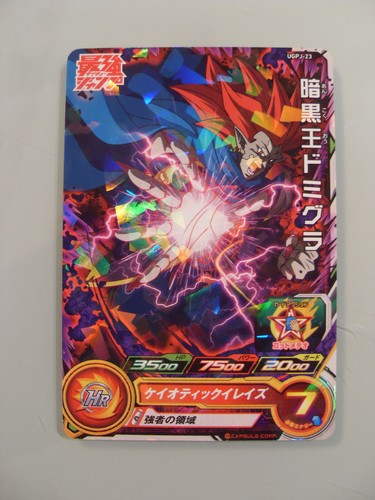 Carte super dragon - super, ball