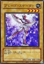 LPG1-JP028 - Yugioh - Japanese - Blade Skater - Ultra Old