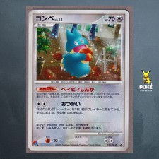 EX Munchlax 125/DP-P Domino's