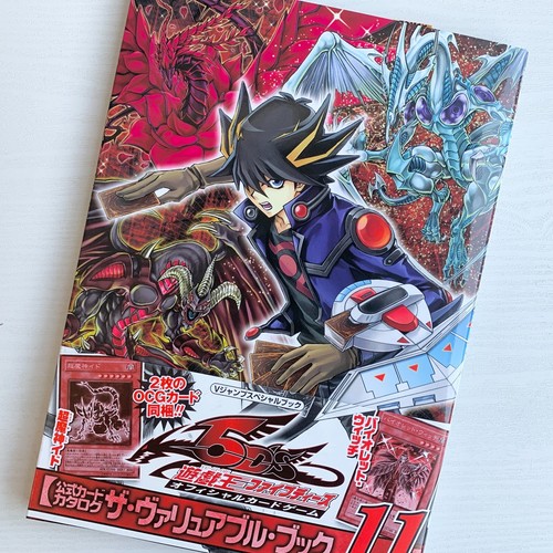 Catalogue officiel - yu-gi-oh!,