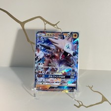 Lycanroc GX SM2+ Facing a new