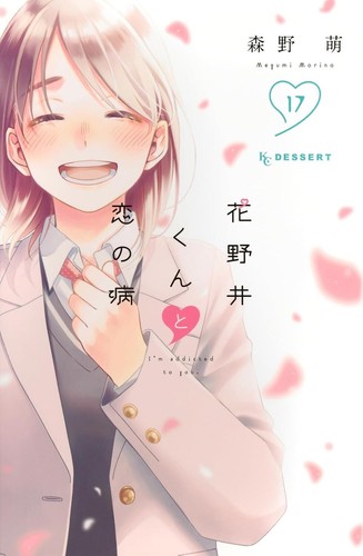 Hananoi kun koi - hananoi-kun, to