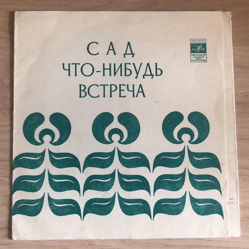 The beatles octopus - beatles, octopus's