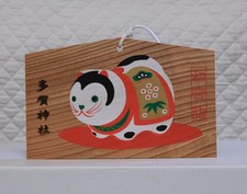 A41 Old Ema Hachioji Taga Shrine