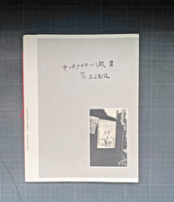 NOBUYOSHI ARAKI / SENTIMENTAL