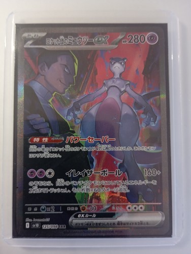 Mewtwo team rocket - team,