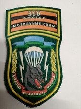 RUSSIAN Military Badge