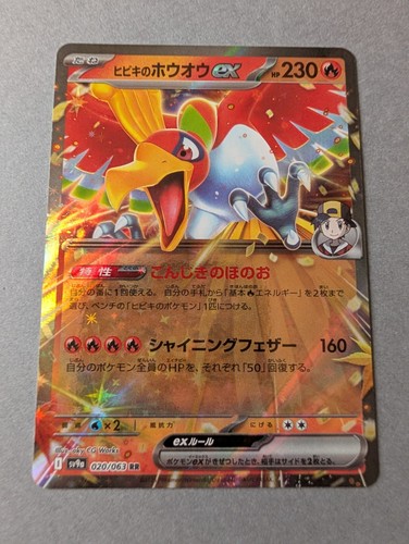 Carte pokémon heatwave arena - carte,