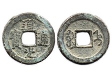 DAO GUANG TONG BAO (1824-1830)