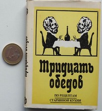 Ancient Cuisine Recipes Soviet Mini Book Russia 1989
