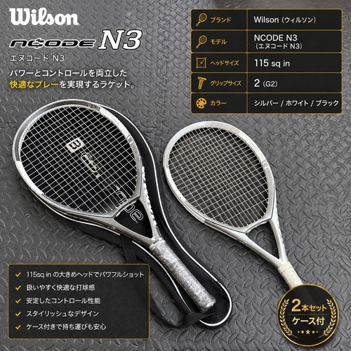 Wilson ncode hardball - ncode, n3