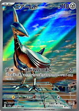 073-064-SV7A-B - Pokemon Card - Japanese - Skarmory - AR