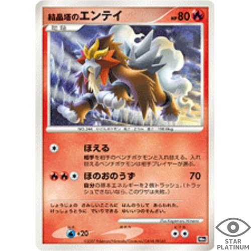 Carte pokemon japonaise - carte, promo