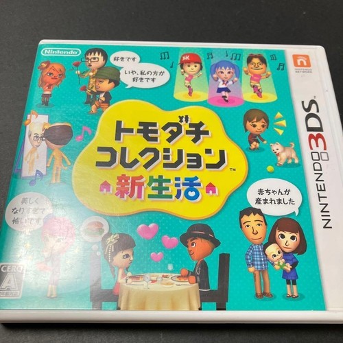 Nintendo 3ds tomodachi - nintendo,