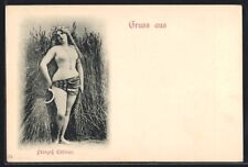 Photo-Carte Prinzeß Chimay