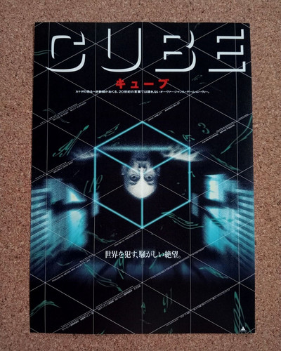 Mini affiche cube movie - mini,