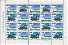 JAPAN 1982 Railroad Line -