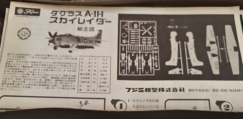 Maquette avion fujimi douglas - fujimi,