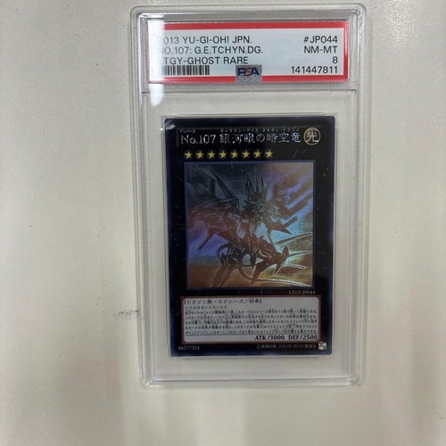 Carte galaxy eyes - yu-gi-oh, galaxy-eyes
