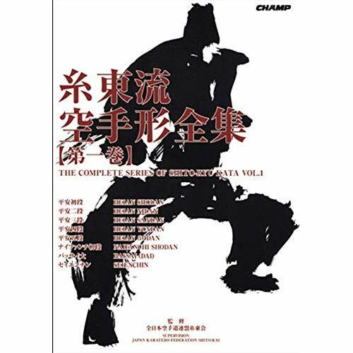Shito ryu complet - ryu,