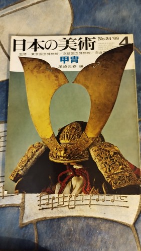 Nihon bijutsu 24 1968 - no.24,