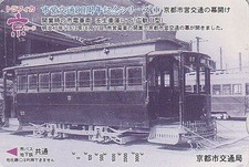 Carte JAPON - TRAMWAY / Série