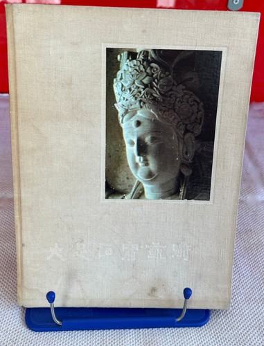 Livre art chine - livre, xx