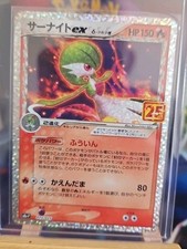 Carte POKEMON GARDEVOIR EX