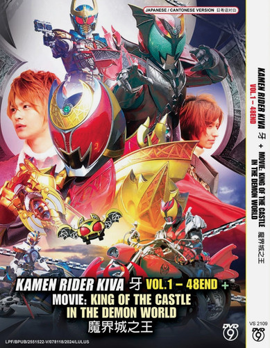 Kamen rider kiva vol - kamen,