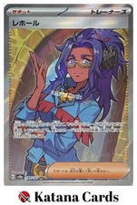EX/NM Raifort 199/187 SV8a SR
