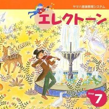 Autre CD Yamaha Music