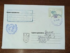 Military contingent of Ukraine in Yugoslavia IFOR NATO Field mail passed by mail